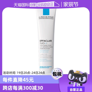 【自營】理膚泉dou+m乳清痘調(diào)理精華乳40ml水楊酸祛痘修護(hù)收縮