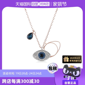 【自營】Swarovski/施華洛世奇惡魔之眼吊墜鎖骨鏈