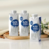 SANYUAN 三元 中秋送禮推薦三元極致A2-β酪蛋白純牛奶250ml*12盒*2提禮盒裝