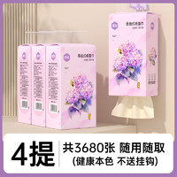漫花家用气垫压花抽纸4层920抽4包(170*128mm)