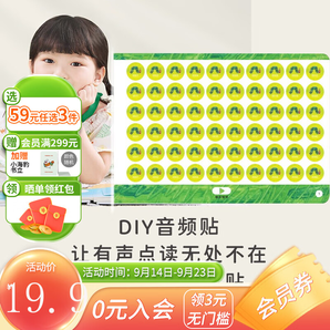 凱迪克圖書 【貼紙系列】好餓的毛毛蟲WIFI點(diǎn)讀筆1800個(gè)貼紙 15張音頻貼 加 3張錄音貼 音頻貼紙