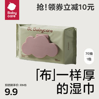babycare紫盖湿纸巾60抽+山茶新生柔绵柔巾10抽*1