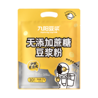九陽(yáng)豆?jié){ 無(wú)添加蔗糖豆?jié){粉27g*10條早餐豆?jié){學(xué)生營(yíng)養(yǎng)早餐豆?jié){ 無(wú)添加蔗糖*2包