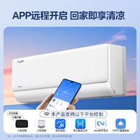 Midea美的酷省电系列KFR-46GW/N8KS1-1壁挂式空调2匹新一级能效