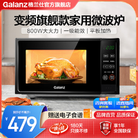 格兰仕（Galanz）变频微波炉小型家用一级能效800W速热平板加热简易操作JQ0TD2WDB1