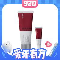清九野 抗敏修護(hù)精華牙膏 80g（贈(zèng) 同款20g）