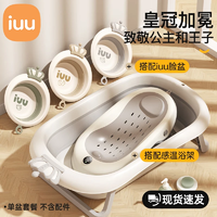 iuu婴儿洗澡盆可折叠宝宝浴盆大号洗澡神器躺托浴架新生儿童用品皇冠浴盆+洗头杯+大礼包