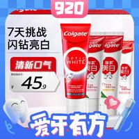 Colgate高露洁酵素美白4支装（闪钻亮白100g+酵素美白80g×2+酵素白桃40g）