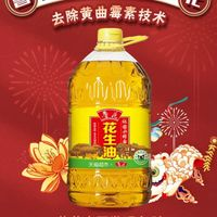 luhua 魯花 小榨香花生油 6.08L+芝麻香油 100ml