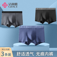 洁丽雅GRACE3条装内裤男新疆棉舒适透气抗菌纯棉条纹凸平角内裤男大码短裤【3条装】黑色+蓝色+灰色XXXL【建议150斤-170斤】