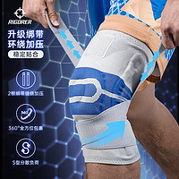 RIGORER准者专业运动护膝Z318330201-2