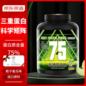 某東京造 乳清蛋白粉梔子蜜瓜味3磅1.36kg 進(jìn)口奶源三重乳清蛋白含量75%補(bǔ)充蛋白質(zhì)健身增肌粉