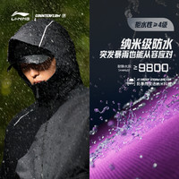 LI-NING李宁Lining李宁CF溯万龙甲中性冲锋衣AEMU047-1