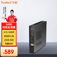天虹锐龙R75700U迷你主机电脑微型小主机高性能游戏商用办公电脑PC台式机A10四核/8G/256G内置WiFi