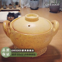GIVEGOOD 砂鍋原裝進口燉湯鍋煲仔飯萬古燒長谷園伊賀燒陶瓷煲湯土鍋燉 小號（1*升）現(xiàn)貨
