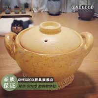 GIVEGOOD 砂鍋原裝進(jìn)口燉湯鍋煲仔飯萬古燒長谷園伊賀燒陶瓷煲湯土鍋燉 小號(hào)（1*升）現(xiàn)貨