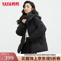 鸭鸭时尚羽绒服2024冬季新款可拆帽时尚潮流男女同款外套HY