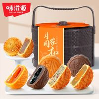weiziyuan味滋源月圆家和2层提篮月饼礼盒408g中秋品月饼团购