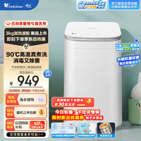 小天鹅TB30VH80EPRO迷你洗衣机3KG