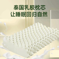 HRGDB 泰國進口 天然乳膠枕 狼牙枕 含內(nèi)外枕套 成人款（35*55cm）（送手提袋）