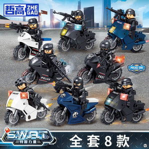 哲高積木特警摩托警察軍事人仔拼裝玩具兒童男孩生日禮物學(xué)生獎(jiǎng)品 特警摩托（全套8盒不重復(fù)）