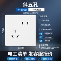 CHNT正泰开关插座面板86型五孔家用7M至爱系列插座面板优雅白斜五孔10A