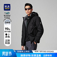 HLA海澜之家男极光系列鹅绒连帽羽绒服