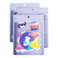 老管家魔力吸色片防染色串色衣物吸色纸洗衣机色母片放防止串染50片3袋150片【家庭装】