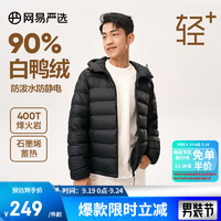 YANXUAN 網(wǎng)易嚴選 烽火巖石墨烯三防輕暖羽絨服內(nèi)膽蓄熱保暖防寒遠紅外 連帽