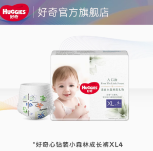 HUGGIES 好奇 心鉆裝系列 拉拉褲 小森林款XL