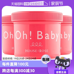 【自營】Oh baby身體磨砂膏570g*3去雞皮去角質(zhì)美白全身嫩白