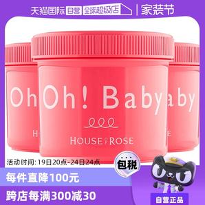 【自營(yíng)】Oh baby身體磨砂膏570g*3去雞皮去角質(zhì)美白全身嫩白