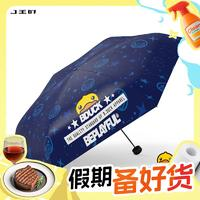 RUMBRELLA日全时xB.Duck小黄鸭联名胶囊太阳伞（四色可选）