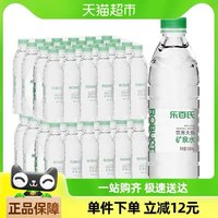 Robust 樂(lè)百氏 天然礦泉水飲用 550ml*24瓶（送貨上門）
