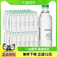 Robust 樂百氏 天然礦泉水飲用 550ml*24瓶（送貨上門）