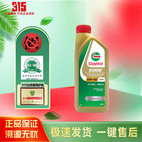 Castrol 嘉實(shí)多 極護(hù)鈦流體 全合成機(jī)油 韓國(guó)原裝馬來西亞進(jìn)口 SP/C3  5W-40 1L