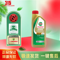 Castrol嘉实多极护钛流体全合成机油韩国原装马来西亚进口SP/C35W-401L