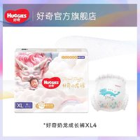 HUGGIES 好奇 皇家御褲系列 拉拉褲XL4片