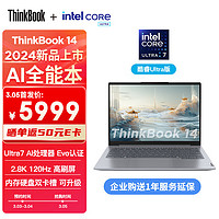 ThinkPad思考本联想笔记本电脑ThinkBook142024英特尔Evo认证酷睿Ultra7155H14英寸16G1T2.8KAI高刷屏办公