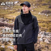 PioneerCamp拓路者男士软壳衣秋季夹克户外加绒防风登山服