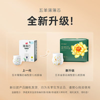 FIVERAMS 五羊 寶寶拉拉褲 XL20片