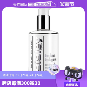 【自營】sisley希思黎全能乳液125ml 保濕滋養(yǎng)法國潤膚補水護膚品