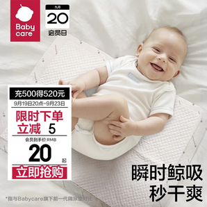 bc babycare嬰兒隔尿墊一次性防水干爽透氣 床單護(hù)理墊子不可洗 無熒光無甲醛 小號(hào)（33cm*45cm） 單包裝（共20片）