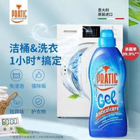 意大利进口，PRATIC狐狸爸爸洗衣机清洗剂750ml*3瓶
