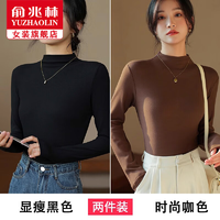 俞兆林打底衫女2024秋季新款可外穿内搭洋气修身长袖半高领保暖上衣黑+咖【抗起球升级两件装】均码