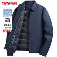 YAYA鸭鸭羽绒服鸭鸭（YAYA）夹克羽绒服男新款商务干部装外套藏青