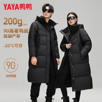 YAYA 鴨鴨羽絨服 鴨鴨（YAYA）黑奢金羽絨服抗寒極地2024新款 男女同款