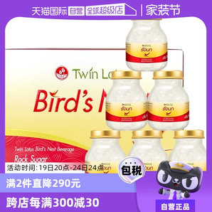 【自營】雙蓮進口冰糖型即食燕窩孕婦營養(yǎng)滋補品75ml*6金絲燕泰國