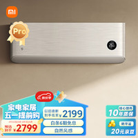 Xiaomi小米自然风proKFR-35GW/M4A1壁挂式空调1.5匹