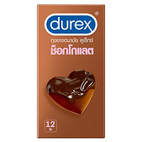 durex 杜蕾斯 情趣口愛安全套 巧克力 12只 闊度：53mm±2mm